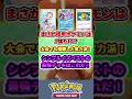 【最後納得】ポケモンを1体しか採用してないのにこんなに強いってマジ!? #ポケポケ