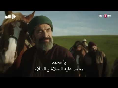 يا م حمد الصلاة والس لام حضرة صوفية من مسلسل يونس إمره على طريق العش ق