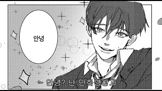 꽃보다 상미 [상일미디어고등학교 홍보 애니메이션/2021 졸업작품]