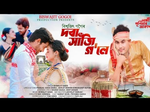 Dora Xaji gole  Biswajit Gogoi  New Assamese Song 2024  dora xaji gole new assamese song 2024