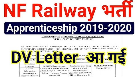 NF Railway Apprentice DV Letter 2020| NF Railway Apprentice Document Verification Process 2020|