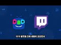 트위치 현재 사태 정리 ( 침착맨, MrBeast 등 )