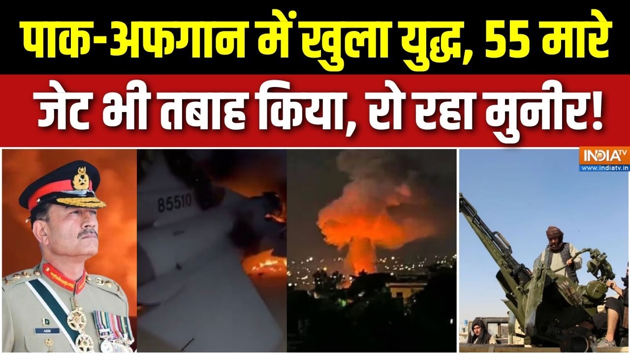 Afghanistan Vs Pakistan War Update : अफगानिस्तान के हमले के बाद पाकिस्तान का ऐलान | Taliban | Munir