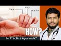 How to Practice Ayurveda? Line of Treatment in Ayurveda || BAMS || #ayurvedadoctor