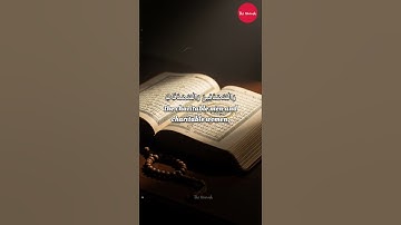 ("সূরা আল আহযাব") (Surah Al-Ahzab) (سورة الأحزاب)