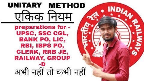 एकिक नियम|| Unitary Method|| Maths Concepts|| Three Question of Unitary Method|| #smartwork||