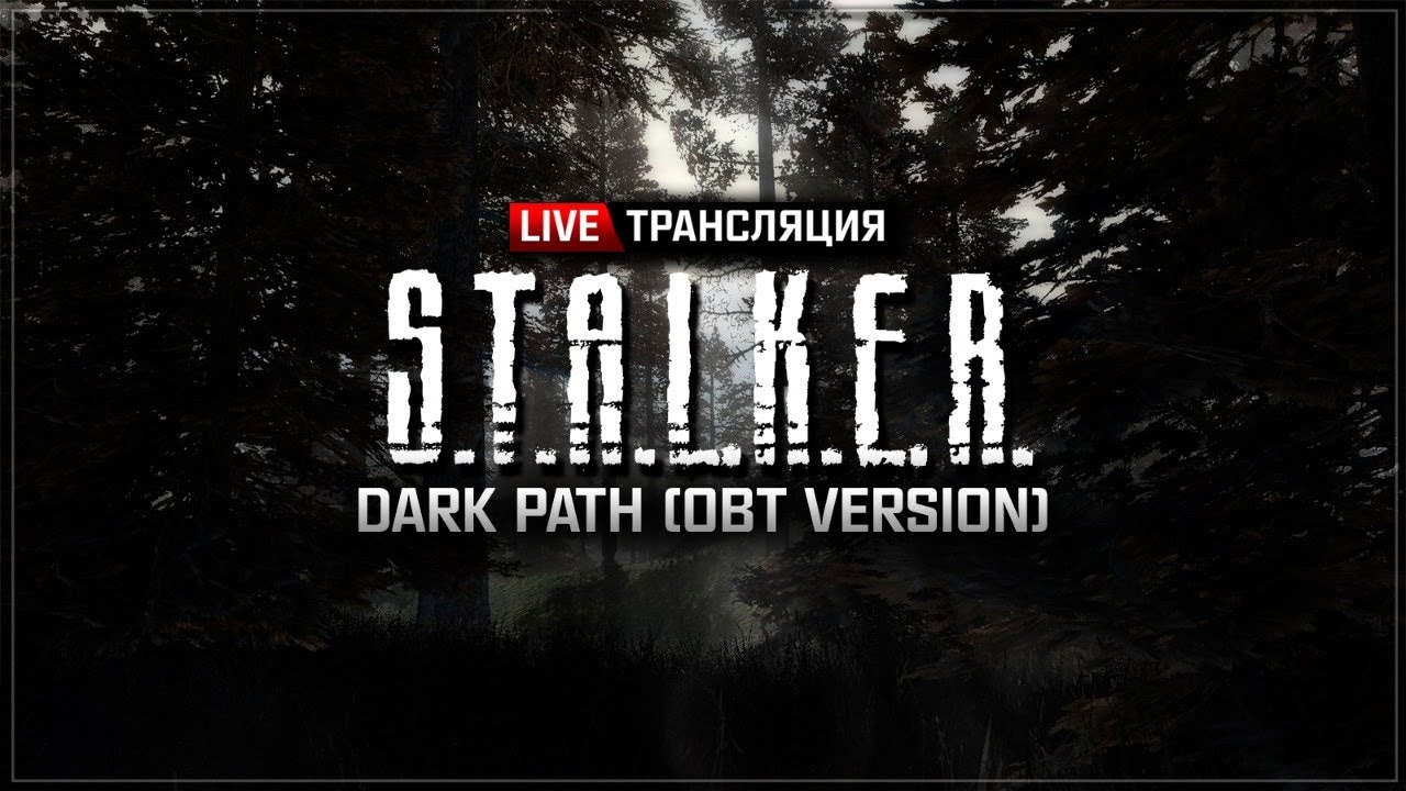 Дарк патч сталкер. Сталкер Dark Path прохождение. S.T.A.L.K.E.R. Dark Path Скриншоты. Сталкер Dark Path трейнер. S.T.A.L.K.E.R. - Darkest time иконка.