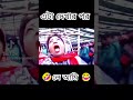 Free fire funny video #hakaitv420#freefire#freefirefunny#shortvideo