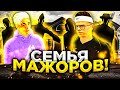 КАВОО???😵30-40КК В ДЕНЬ! БИЗНЕСЫ С МИЛЛИОНАМИ НА БЛЕК РАША!!🤑 ЦЕЛАЯ СЕМЬЯ МАЖОРОВ НА BLACK RUSSIA!🤩