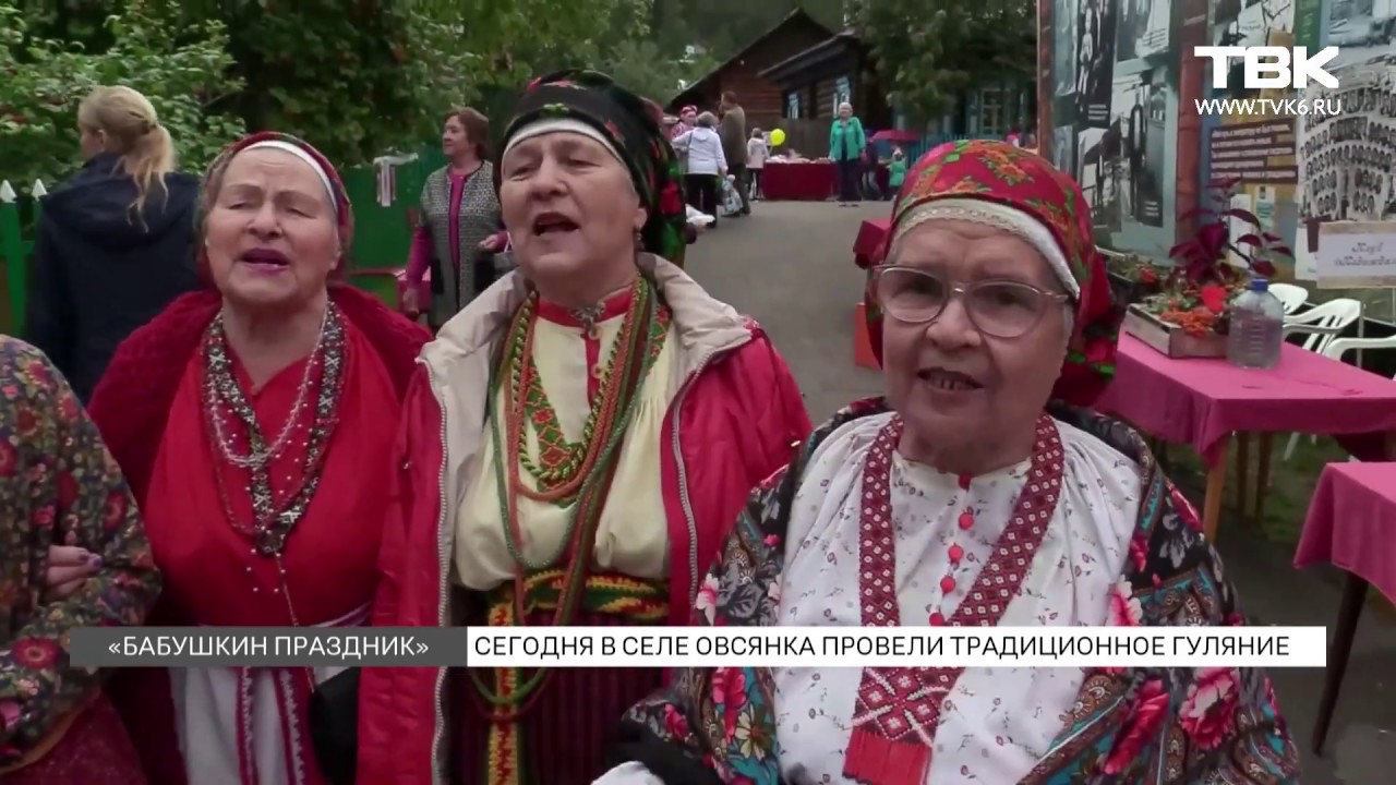 Рассказ бабушкин праздник. Бабушкин праздник Астафьев. Село овсянка гуляния. Бабушкина на празднике. "Бабушкин праздник", 1893.