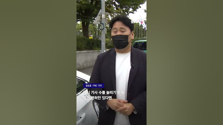 심야 택시 이용, 무엇이 어떻게 달라질까?｜뉴쓱 #JTBC #Shorts