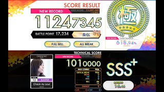 [オンゲキ R.E.D.+] Check my soul (MASTER) ABFB理論値 [外部出力]
