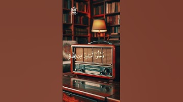 #القرآن_الكريم #اكسبلور #المصحف #قرآن #حالات_واتس #القزابري #foryou #تيك_توك #الرحمن #تلاوة_خاشعة