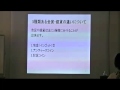 金貨投資セミナーパート1（2013.10.6）