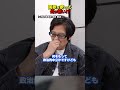 自衛隊員が国歌を歌って何が悪い！？　#竹田恒泰 #自衛隊 #国歌 #自民党