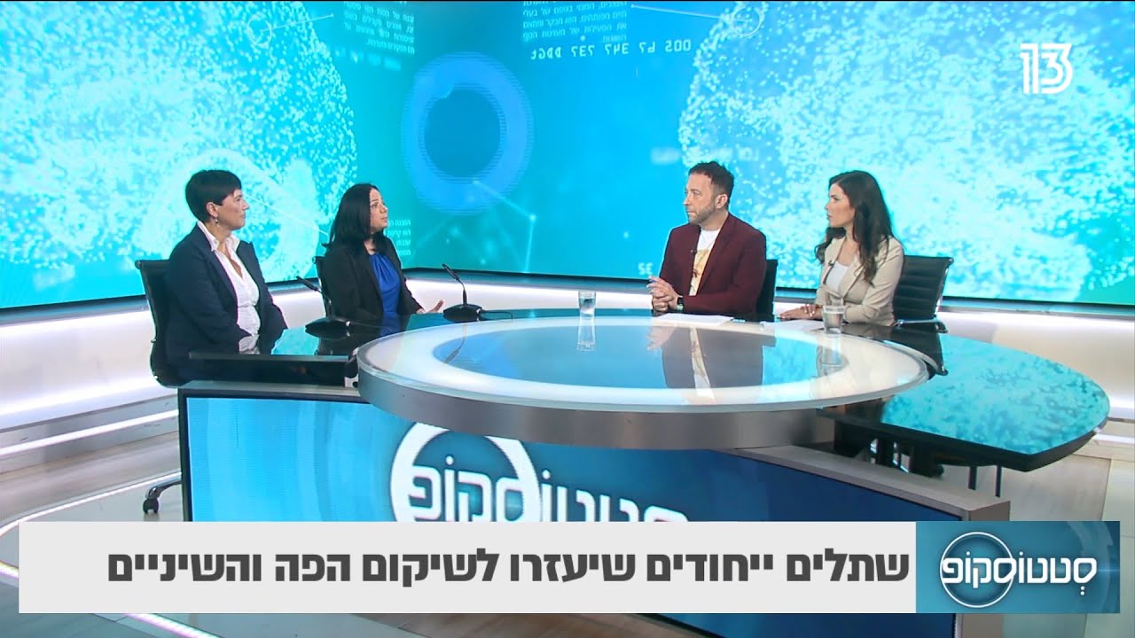 שתלים זיגומטיים: שתלים ייחודיים שיעזרו לשיקום הפה והשיניים - ד"ר הילה קליין