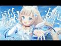 【Karaoke／歌枠】Sunday singing time!【Cosmia】