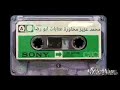 محمد عزيز محاورة محمد عزيز محاورة