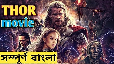 thor: the dark world (2013) movie explained in bangla ||marvel suparhero movie |jiban bangla explain