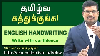 Improve English Handwriting || in Tamil screenshot 5