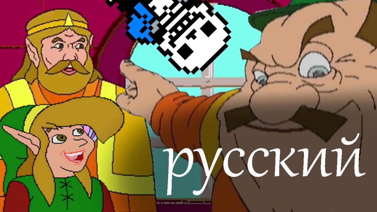 Русский Дубляж-Пародия - Легенда о Зельде: Лики России, снова в школу.(перезалив)