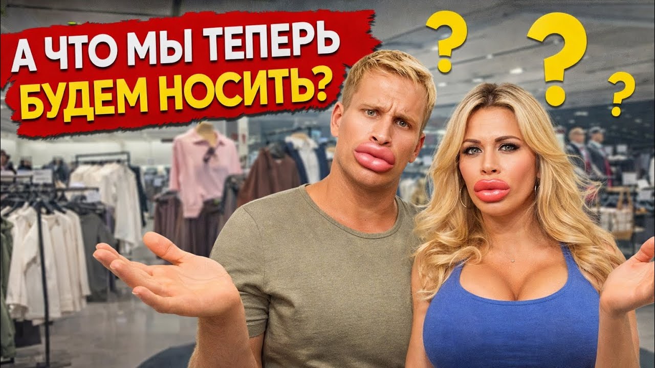 Шопинг в Москве 2026 не лучшая идея