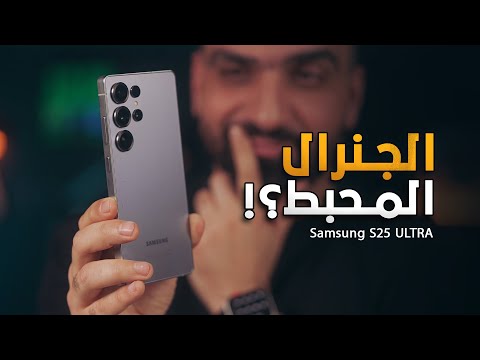 الالترا المحبط  25 