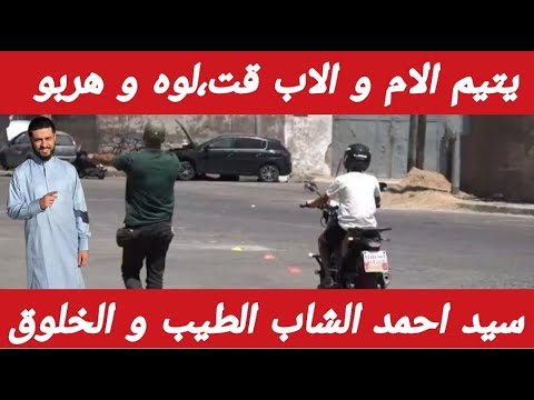 جر يمة قت ل راح ضحيتها شاب من خيرة شباب هذا الزمن حسبنا الله و نعم الوكيل 