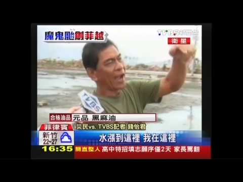 TVBS挺進災區　菲災民：有如「明天過後」