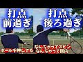 サーブの打点の【前後位置】について解説します