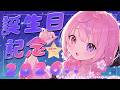 【誕生日2026】祝!11127歳!!今年も誕生日お祝いするぞ!!【胡桃沢りりか】