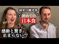 初来日観光客の初めての外食！