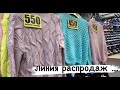 Рынок Садовод. Линия распродаж.