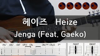 [기타강좌 #78] 헤이즈 - Jenga |기타코드,커버,타브악보|