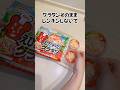 グラタンでできる!?めちゃくちゃ美味しい〇〇パン! #ずんだもん #ライフハック #簡単レシピ