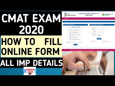 HOW TO FILL CMAT APPLICATION FORM 2020! CMAT EXAM 2020! CMAT EXAM FORM 2020