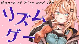 【リズムゲー】どんどんちゃちゃちゃ🌟リズム感Gが行きますよ【五十嵐梨花 / にじさんじ】