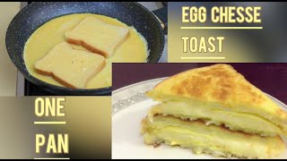 One Pan Egg Toast Egg Cheese Toast By Maria