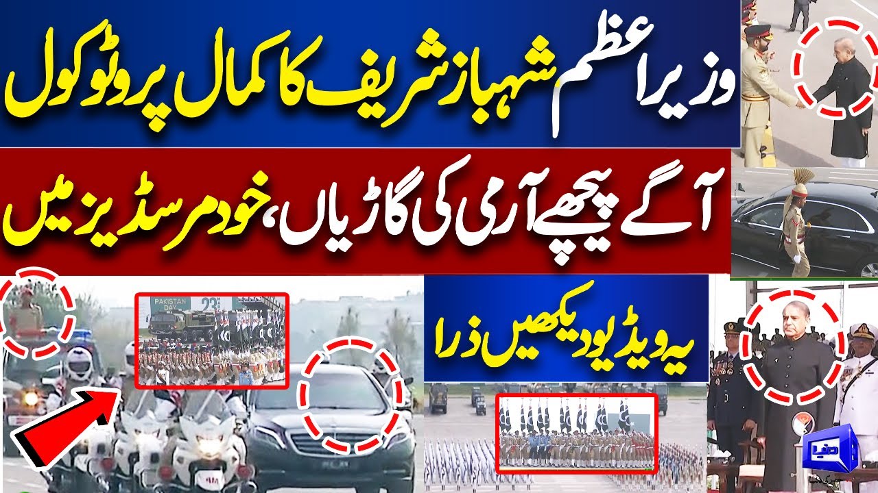 Vip Protocol Pakistan PM Shehbaz SHarif VIP Protocol | Shakarpariyan Ground Pakistan Day ...