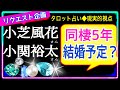 同棲5年⁉️結婚となると話は別💍結婚とはなんぞや経験者が偉そうに語る😆　@chamomile_roirom_noa