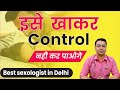 Sexologist in delhi | Erectile dysfunction | Dr.Madhusudan | Best sexologist in delhi