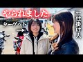 納車ドッキリ!の後…もう二度と〇〇しません!