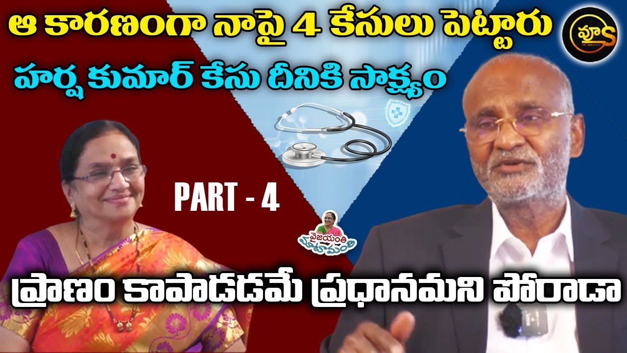 Dr Ganni Bhaskara Rao Exclusive Interview #Ganni #gslhospitals # ...