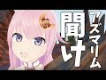 アズマリムを救いたい