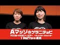 Aマッソのゲラニチョビ の動画、YouTube動画。