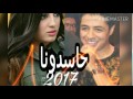 Ihab Amir -Souhila Ben Lachhab - Hasdouna 2017 | إيهاب أمير - سهيلة بن لشهب - حسدونا