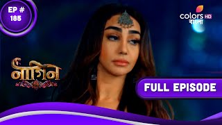 Naagin 6 (Bengali) | নাগিন 6 | Episode 185 | 26 April 2023