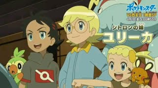 Pokemon Journeys Special Episode 103 and 104 Preview Clemont and Bonnie Return's