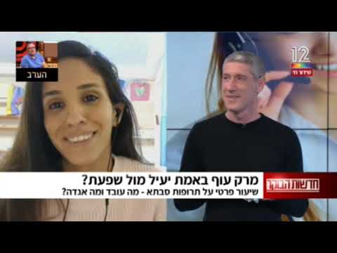 תרופות סבתא - מה עובד ומה לא?