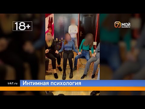 «Закрыли глаза и кончали»: спрос на сексологов и гипнотерапевтов в Красноярске вырос на 200 18+